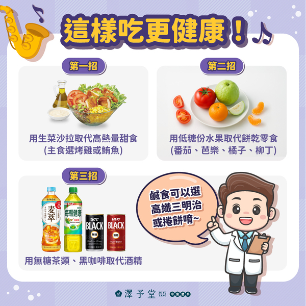 爵士音樂節,音樂祭零食,零食,零食熱量,熱量表